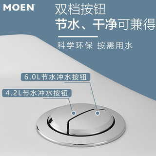 摩恩（MOEN）马桶喷射虹吸式坐便器节水静音家用防臭陶瓷马桶 SW3093 305mm坑距