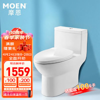 摩恩（MOEN）马桶喷射虹吸式坐便器节水静音家用防臭陶瓷马桶 SW3093 400mm坑距