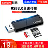 Lenovo 联想 读卡器USB3.0高速U盘SD内存卡TF手机电脑相机OTG转换器通用