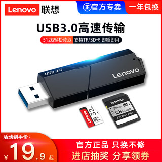 联想高速读卡器USB3.0多合一SD卡TF两用相机卡手机内存卡二合一大卡转接头佳能电脑行车记录仪监控卡正品原装 USB3.0 Type-C+USB双接口