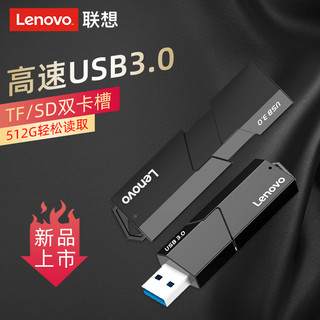 联想高速读卡器USB3.0多合一SD卡TF两用相机卡手机内存卡二合一大卡转接头佳能电脑行车记录仪监控卡正品原装 USB3.0 Type-C+USB双接口