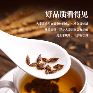 大麦茶原味烘焙型饭店专用茶日本大麦茶回孕妇回奶茶包旗舰店正品 大麦茶+送菊花茶