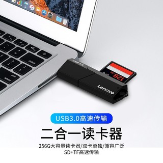 联想高速读卡器USB3.0多合一SD卡TF两用相机卡手机内存卡二合一大卡转接头佳能电脑行车记录仪监控卡正品原装 USB3.0 Type-C+USB双接口