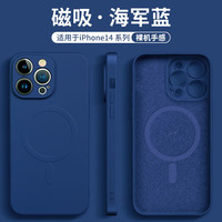 REBEDO 狸贝多 iPhone14 TPU保护套 海军蓝