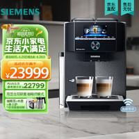 SIEMENS 西门子 全自动家用咖啡机 双豆仓双研磨意式咖啡师模式欧洲进口精准控温清洁