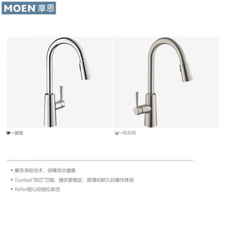 MOEN 摩恩 水龙头精铜厨房水龙头抽拉式冷热水洗菜盆龙头 三功能抽拉-亮面