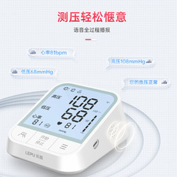 乐普 AOJ-30A 电子血压计