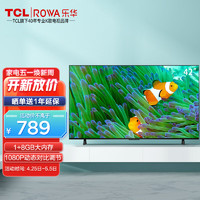 ROWA 乐华 TCL旗下品牌 42A2 42英寸1080P全高清网络智能WIFI语音智能电视机