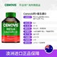 CENOVIS 萃益维 澳洲Cenovis萃益维维生素d3中老年补钙儿童成年人vd碳酸钙片200片