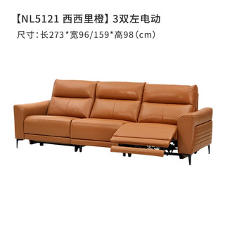 顾家家居（KUKA） 真皮沙发大坐宽电动多功能意式轻奢沙发小户型客厅西西里6055 15天发货橙3双左电动