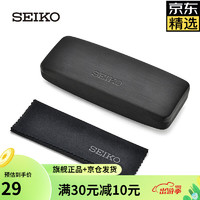 SEIKO 精工 眼镜盒便携抗压原装收纳盒+1个镜布 镜盒+镜布
