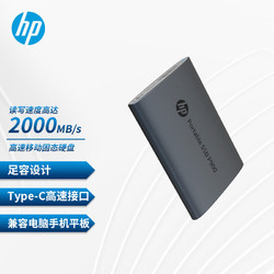 HP 惠普 2TB Type-C USB3.2移动固态硬盘P900 高速读写2000MB/s 太空灰