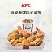 KFC 肯德基 炸鸡全家桶
