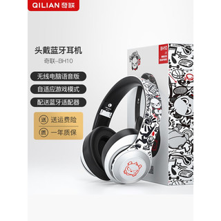 奇联 BH10蓝牙耳机头戴式无线重低音降噪 顶配版涂鸦熊-白色无线电脑语音