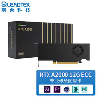 LEADTEK 丽台 NVIDIA RTX A2000 12G 原装盒包显卡