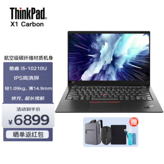 ThinkPad 思考本 联想ThinkPad X1 Carbon 酷睿i5 轻薄本14英寸高清屏商务办公笔记本电脑 i5-10210U 16G 512G