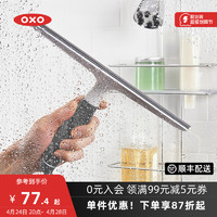 OXO 奥秀刮水器擦玻璃神器家用擦窗户厨房卫生间厕所浴室清洁工具