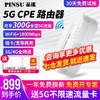 品速R200极速版5g路由器cpe插卡移动随身wifi企业级wifi6全网通千兆网口 极速版丨5G/4G全网通+月享5G流量300G 晒单领20元红包+30天免费试用+一年只换不修