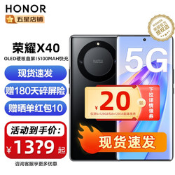 HONOR 荣耀 x40 新品5G手机 手机荣耀 幻夜黑 8G 128G