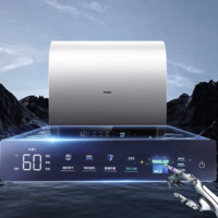 Haier 海尔 60升定制洗浴超薄扁桶双胆家用电热水器3300W变频速热镁棒免更换