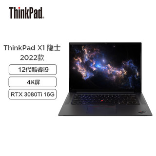 ThinkPad 思考本 联想ThinkPad X1隐士 16英寸笔记本电脑定制款