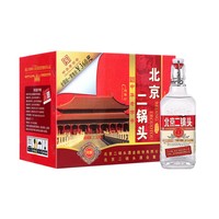 YONGFENG 永丰牌 北京二锅头出口型小方瓶42度红标500ml*12瓶清香型整箱白酒