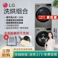 LG 乐金 10公斤洗烘套装FY10PN全自动滚筒洗衣机烘干衣机智能热泵变频