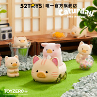 52TOYS 罐头猪LuLu经典系列3 猪咪的休闲日 盲盒