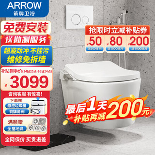 ARROW 箭牌锁具 箭牌（ARROW） 壁挂式马桶坐便器水箱嵌入式挂墙入墙式墙排挂壁智能马桶