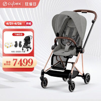 cybex 婴儿车可坐可躺 轻便可折叠双向高景观德国宝宝四季推车Mios3 22新款珊瑚灰（玫瑰金车架）