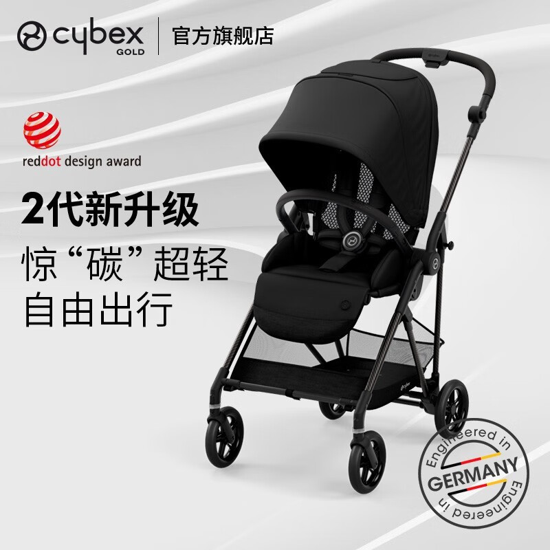 cybex 婴儿车可坐可躺轻便可折叠高景观双向碳纤维宝宝推车Melio3 melio2 珊瑚灰