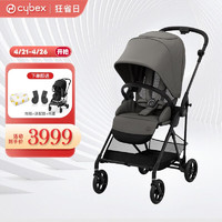 cybex 婴儿车可坐可躺轻便可折叠高景观双向碳纤维宝宝推车Melio3 melio2 珊瑚灰