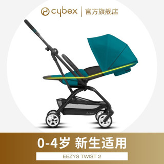cybex婴儿车可坐可躺 轻便可折叠可上飞机360度双向伞车Eezys twist2 典雅黑