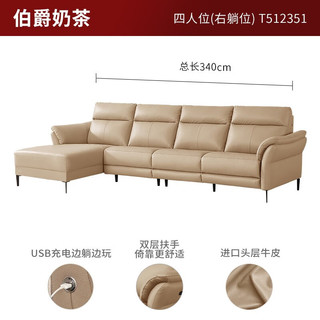 顾家家居（KUKA） 现代设计轻奢简约电动功能 沙发客厅家具组合套装6052C 30天发货奶茶色4人位右躺位