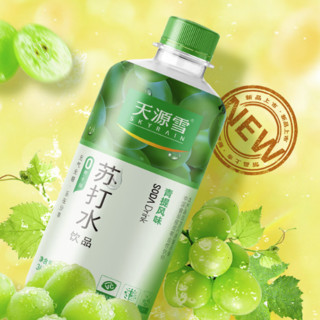 SKYRAIN 天源雪 苏打水饮品 青提风味 368ml*20瓶