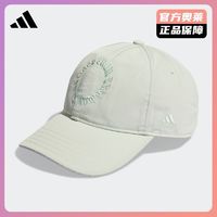 adidas 阿迪达斯 中性款运动棒球帽 HG7790