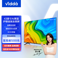 抖音超值购：Hisense 海信 Vidda 43V1F-R 43海信 全高清 手机语音 全面屏智能液晶投屏电视