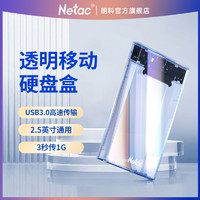 Netac 朗科 2.5英寸 SATA硬盘盒 USB 3.0 Micro-B WH11 USB款