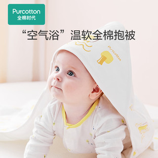 Purcotton 全棉时代 PAA211014E306090 婴儿纱布抱被 春秋款 邦利果黄 90*90cm