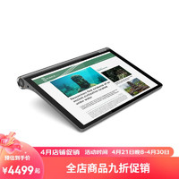 Lenovo 联想 Yoga Smart Tab 10.1英寸安卓系统平板电脑4 64G八核处理器