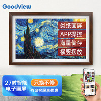 Goodview 仙视 电子相框27英寸电子相册智能数码相框高清类纸画屏壁挂画27英寸