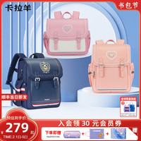 卡拉羊小学生护脊书包女防下坠1-6年级双肩包男减负休闲背包儿童 立体-藏青配白（底部承托，避免下坠式前倾）