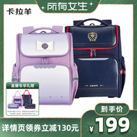 卡拉羊1-6年级防下坠小学生大嘴书包减负女护脊双肩包背包儿童男 薰衣草紫 （一体式可打开好清洗）