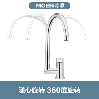 摩恩（MOEN） 龙头Key West基韦斯特系列可折叠厨房龙头冷热洗菜盆水槽 GN60419