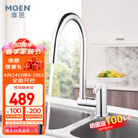 摩恩（MOEN） 龙头Key West基韦斯特系列可折叠厨房龙头冷热洗菜盆水槽 GN60419