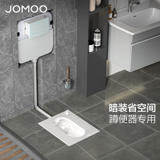 JOMOO 九牧 水蹲便器套装隐藏式水箱蹲厕入墙冲水箱蹲便器组合嵌入式水箱 水箱蹲便套餐(镀铬)