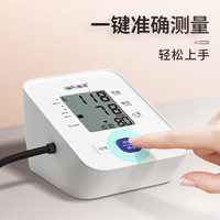 海氏海诺 医用电子血压计测量仪全自动臂式家用高精准检测