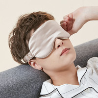丝路之语100%桑蚕丝眼罩遮光透气舒适睡眠真丝眼罩