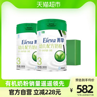 官方雅培菁挚有机3段900g*2礼盒丹麦进口幼婴儿宝宝健康配方奶粉