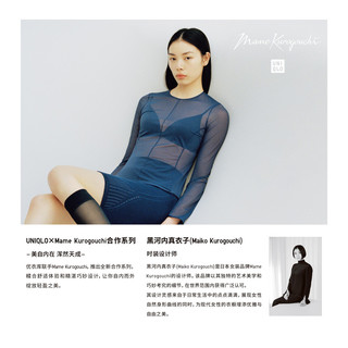 UNIQLO 优衣库 设计师合作款 女士薄纱圆领T恤长袖 458298